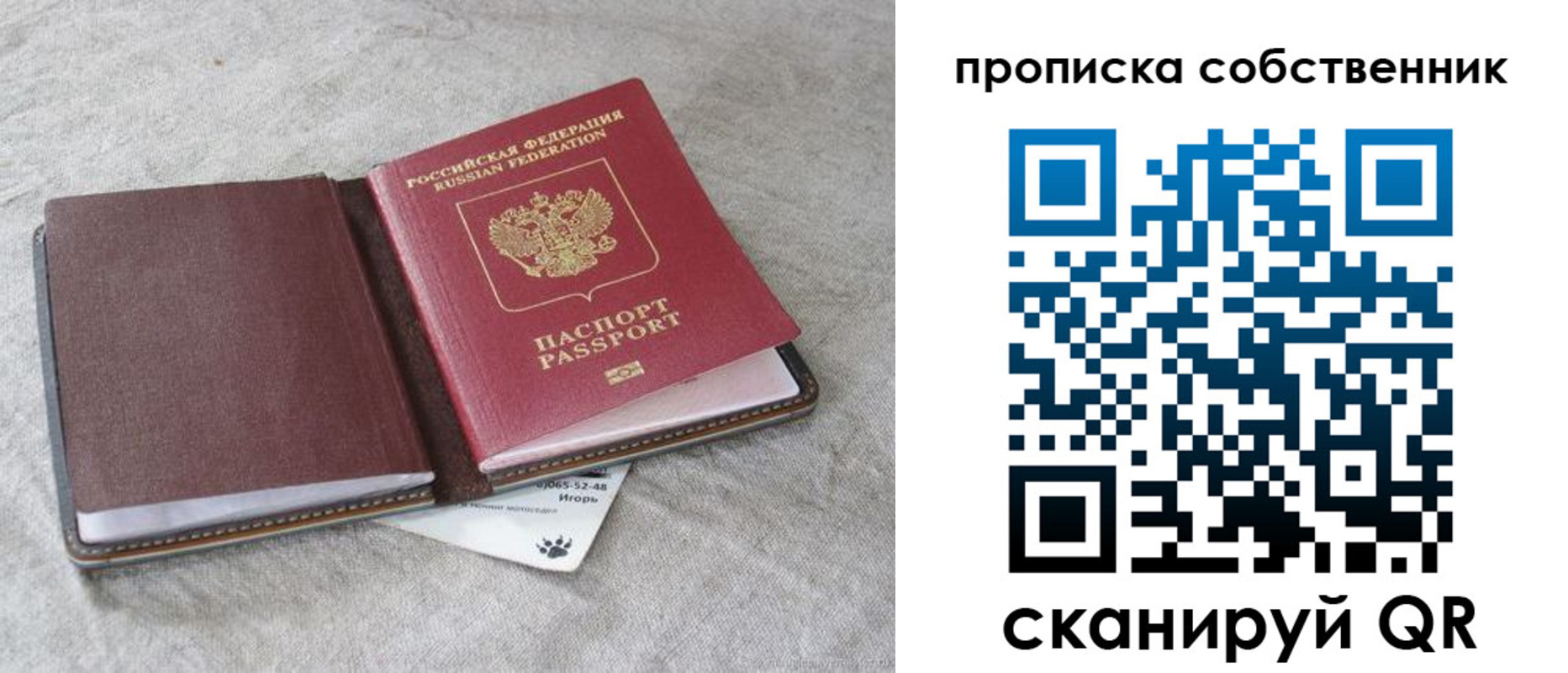 временная регистрация в квартире в Чернушке