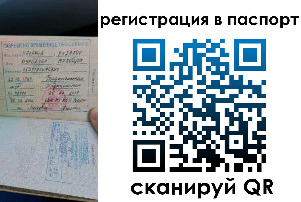 временная регистрация недорого в Чернушке