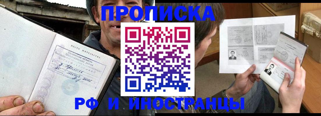 прописка паспорт в Чернушке