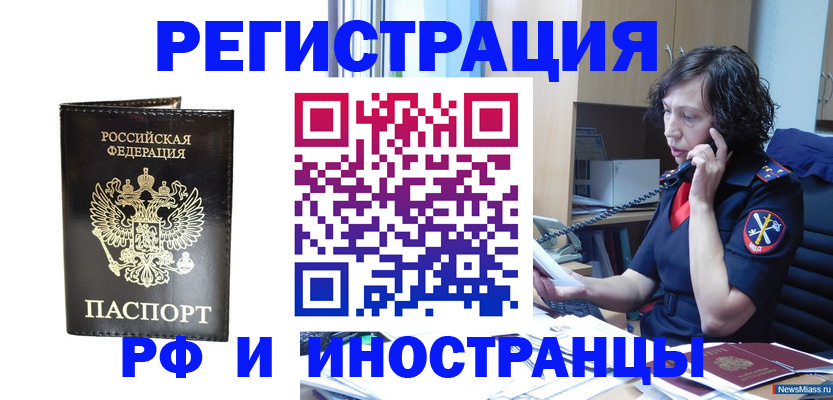 временная регистрация собственник в Чернушке